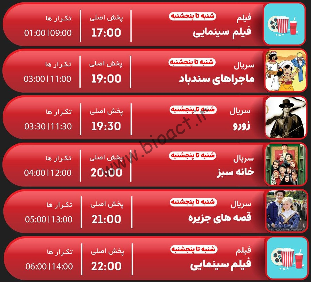 جدول پخش شبکه جم کلاسیک – GEM CLASSIC【امروز】+ فرکانس