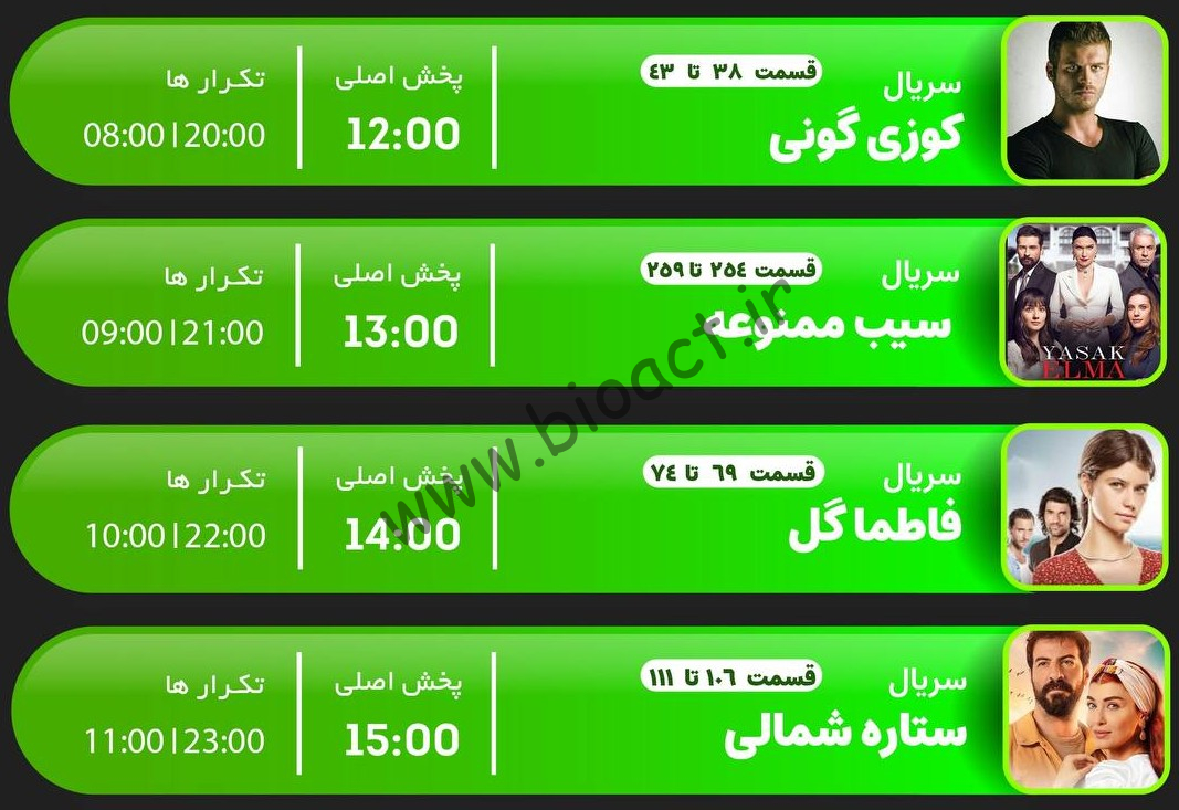 جدول پخش شبکه جم روبیکس – GEM RUBIX【امروز】+ فرکانس