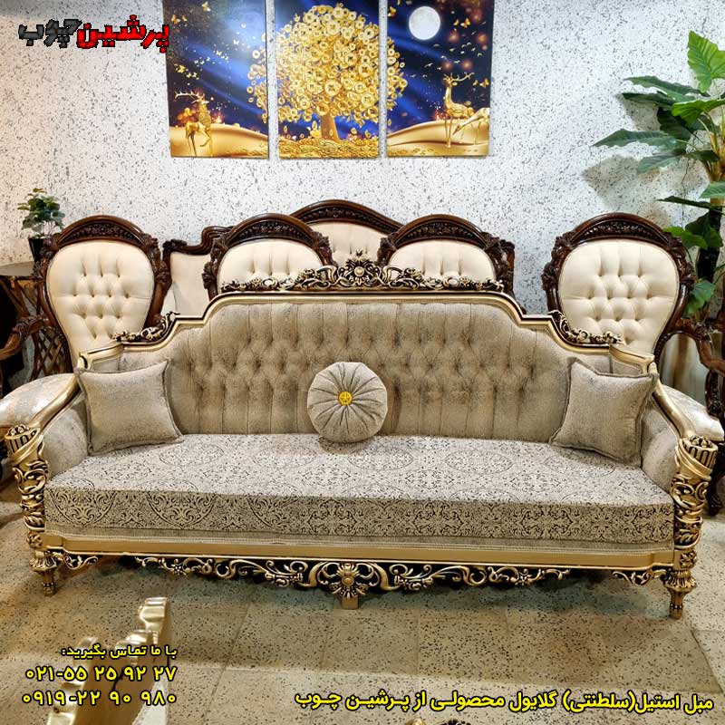 تولیدی مبلمان پرشین