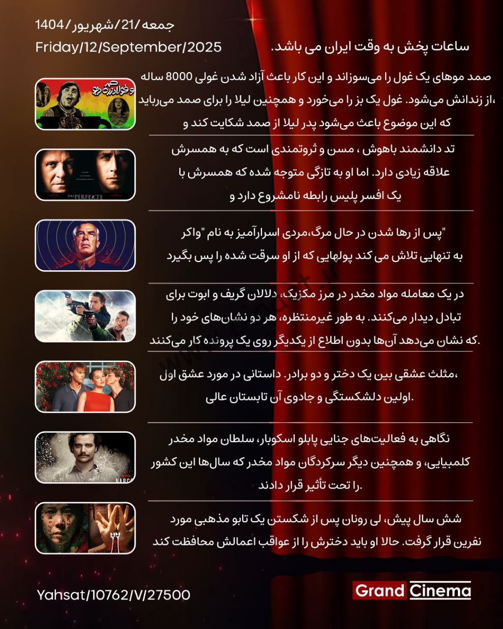 جدول پخش شبکه گرند سینما - Grand Cinema TV【امروز】+ فرکانس