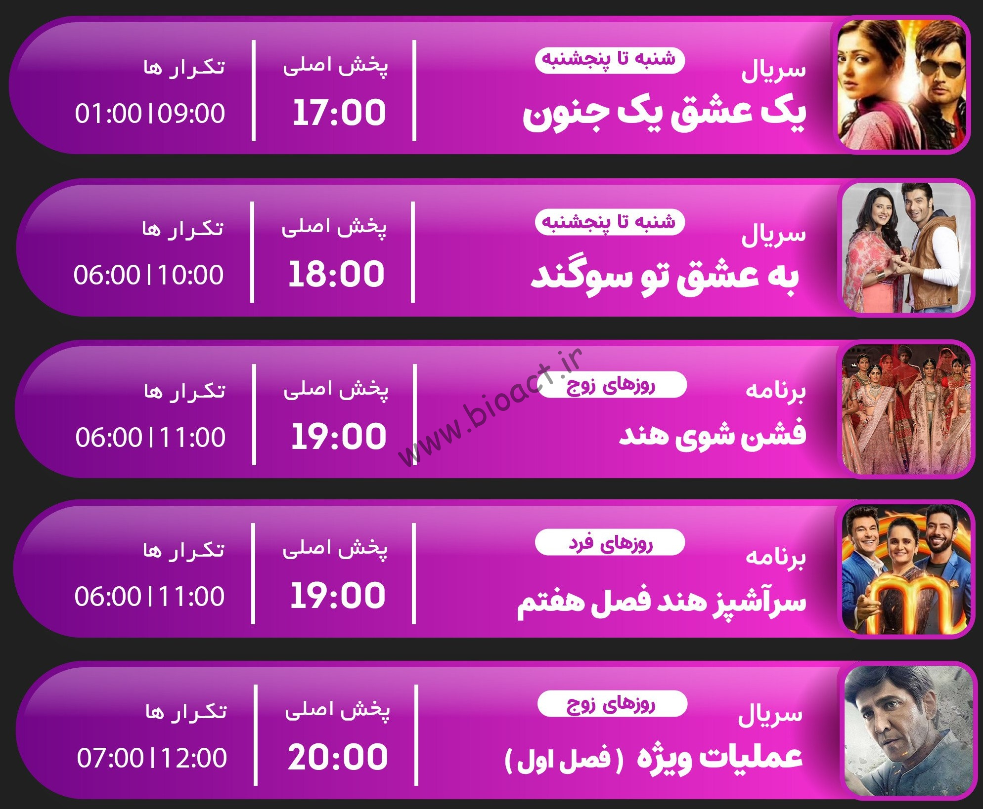 جدول پخش شبکه جم بالیوود – GEM BOLLYWOOD【امروز】+ فرکانس