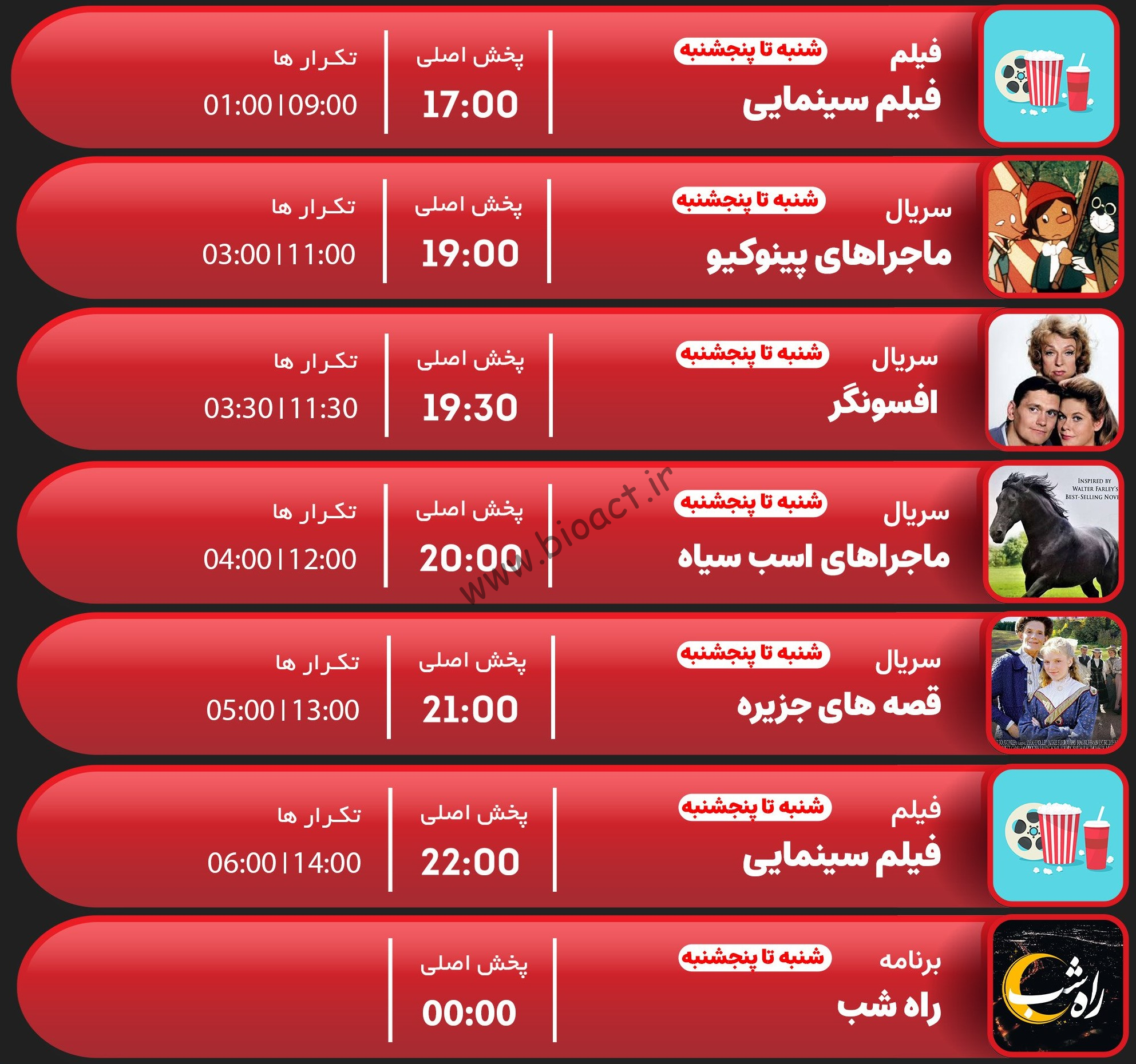جدول پخش شبکه جم کلاسیک – GEM CLASSIC【امروز】+ فرکانس