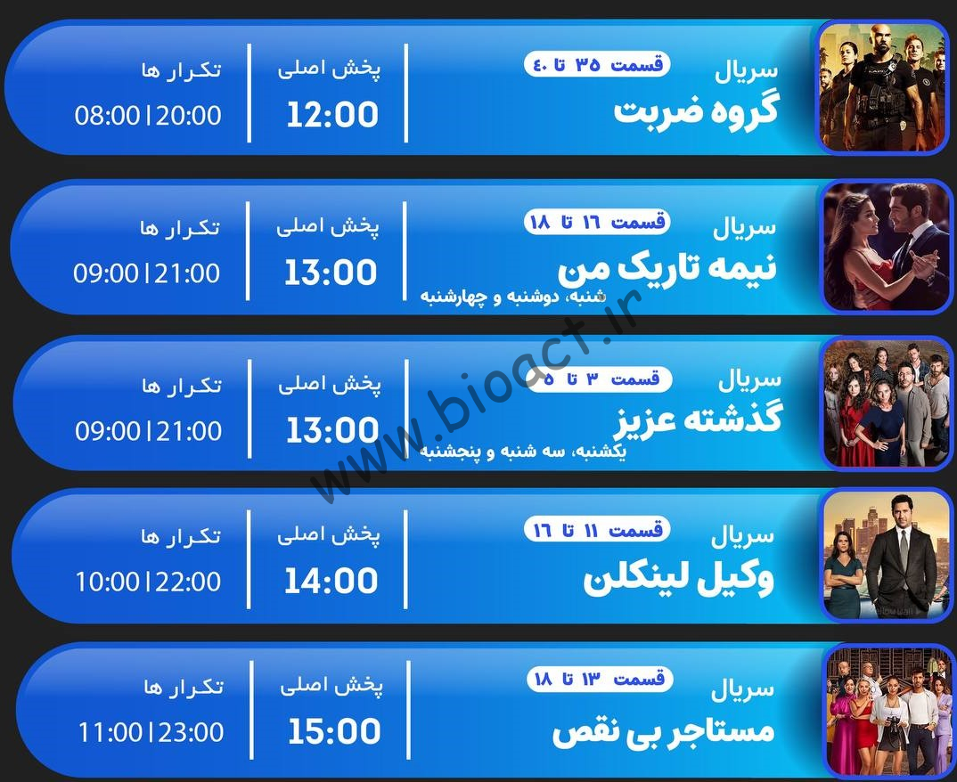 جدول پخش شبکه جم ریور – GEM RIVER【امروز】+ فرکانس