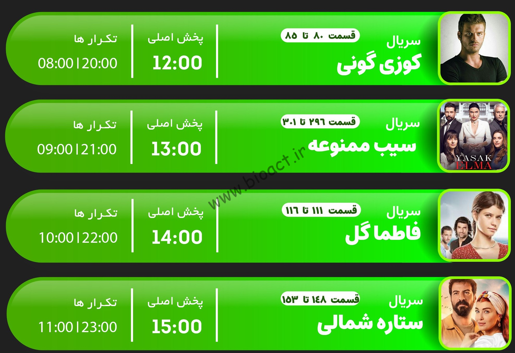 جدول پخش شبکه جم روبیکس – GEM RUBIX【امروز】+ فرکانس