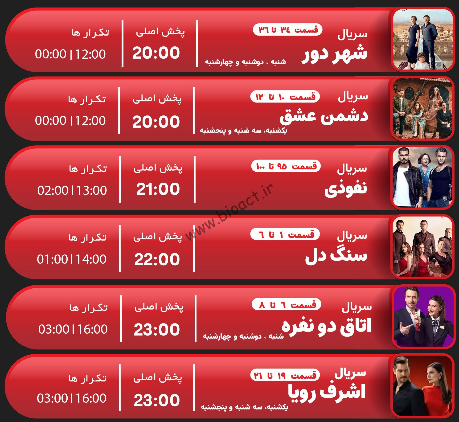 جدول پخش شبکه جم تی وی - GEM TV【امروز】+ فرکانس