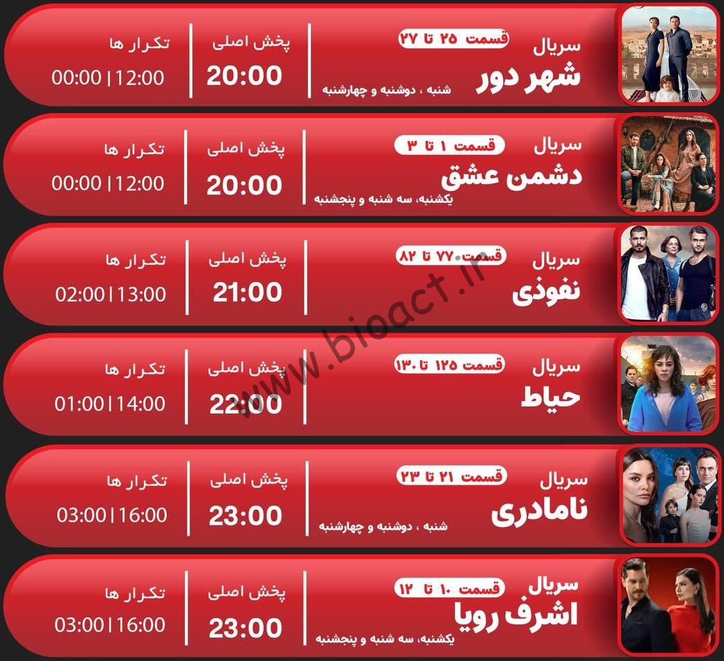 جدول پخش شبکه جم تی وی - GEM TV【امروز】+ فرکانس