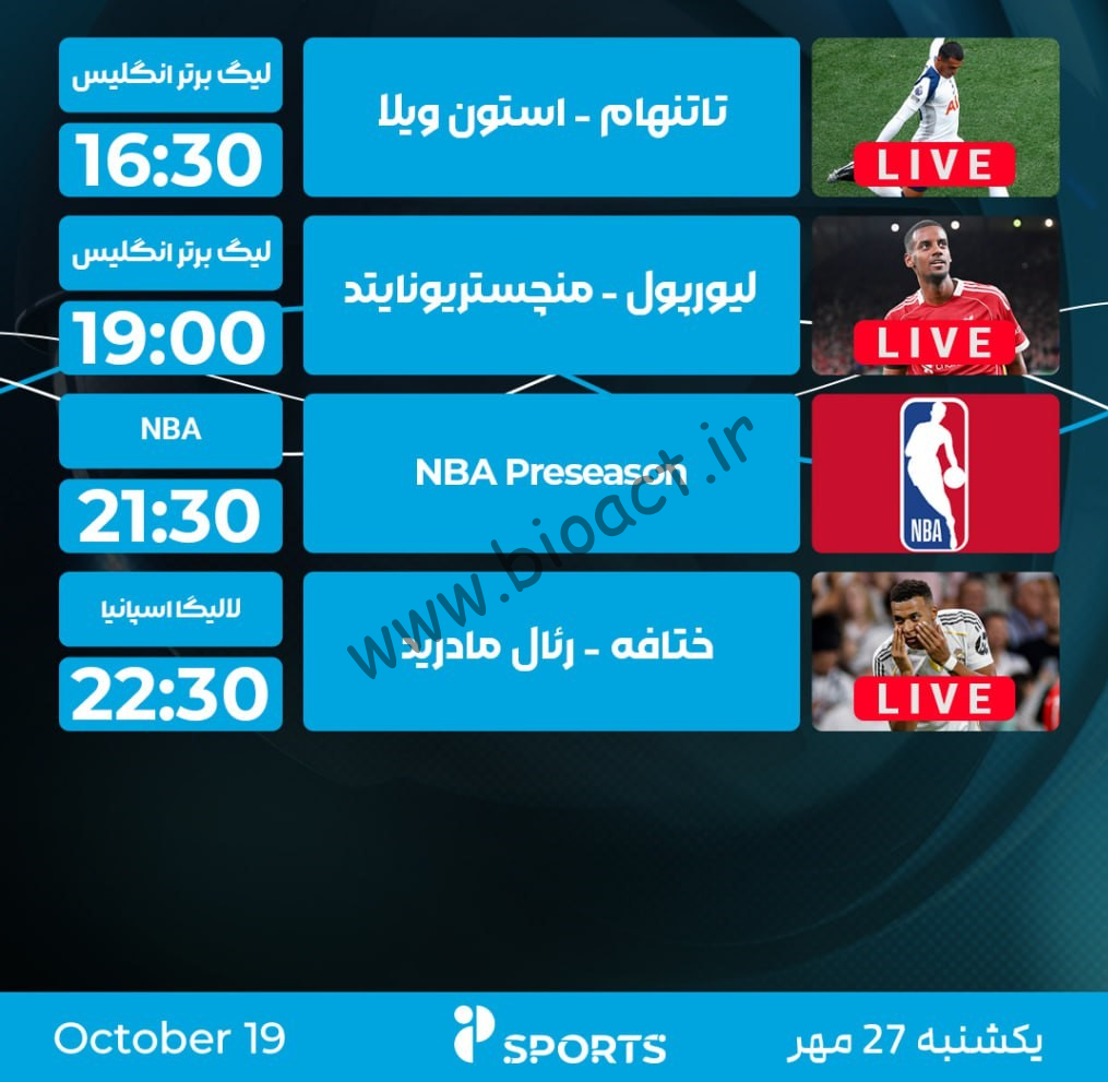 جدول پخش شبکه پرشیانا اسپورت - Persiana Sports【امروز】+ فرکانس