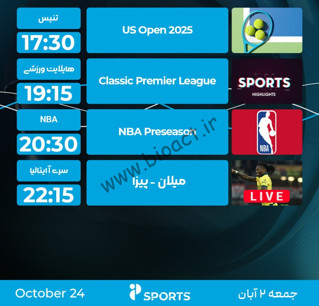 جدول پخش شبکه پرشیانا اسپورت - Persiana Sports【امروز】+ فرکانس