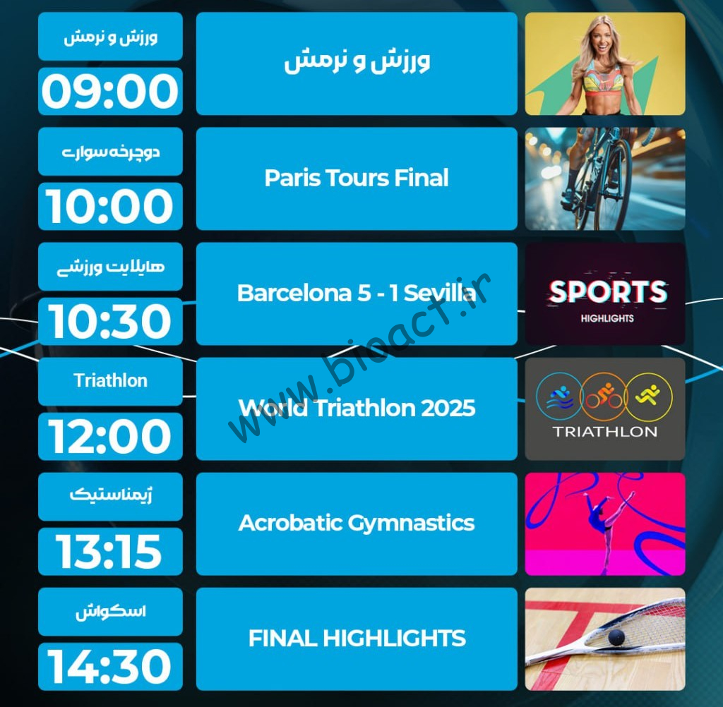 جدول پخش شبکه پرشیانا اسپورت - Persiana Sports【امروز】+ فرکانس