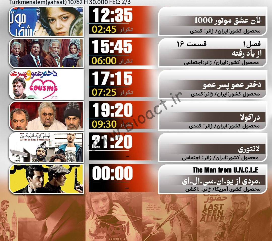 جدول پخش شبکه متا فیلم - Meta film 【امروز】+ فرکانس