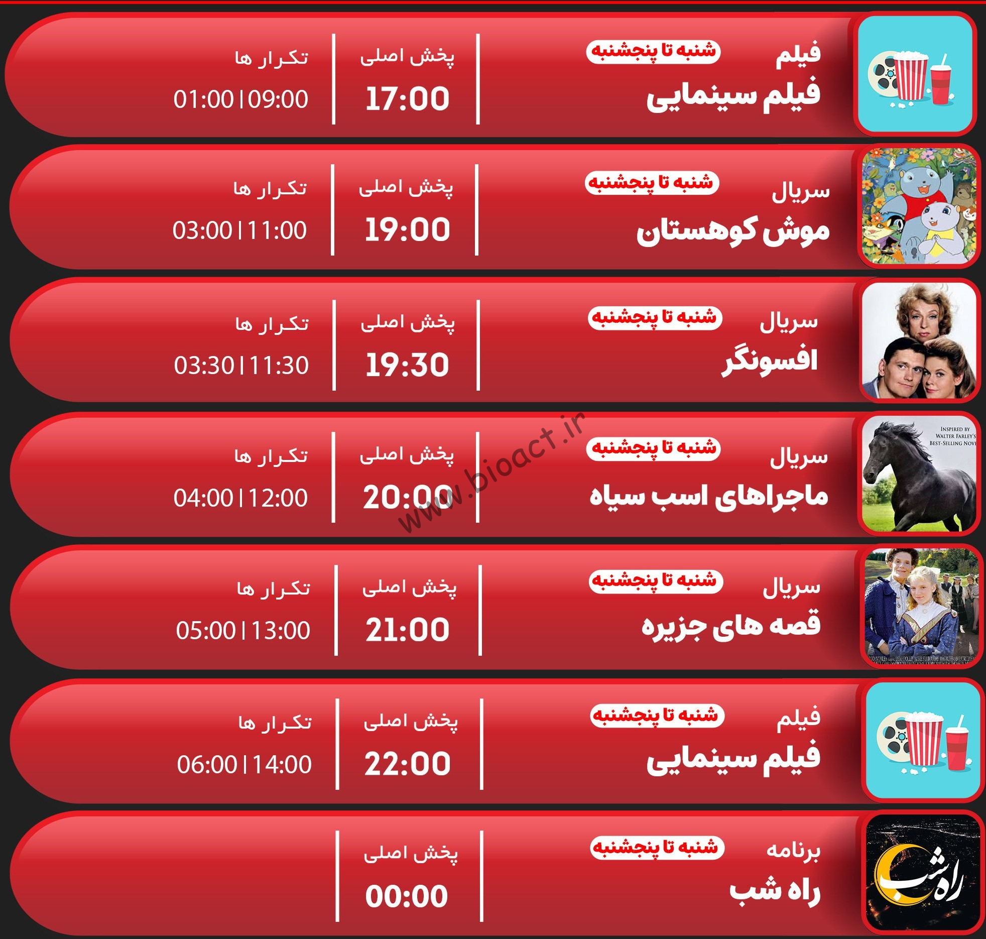 جدول پخش شبکه جم کلاسیک – GEM CLASSIC【امروز】+ فرکانس