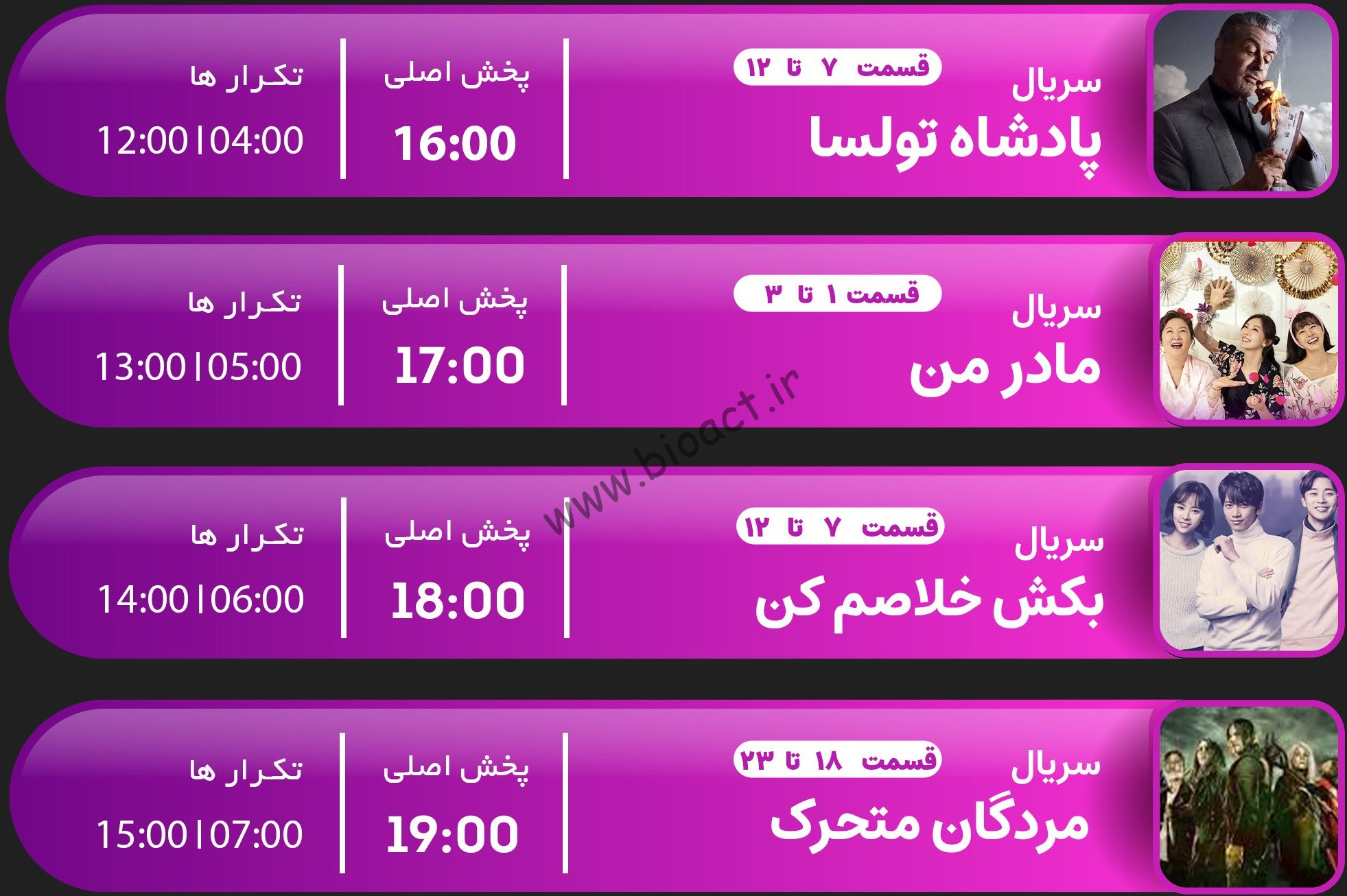 جدول پخش شبکه جم دراما - GEM DRAMA【امروز】+ فرکانس