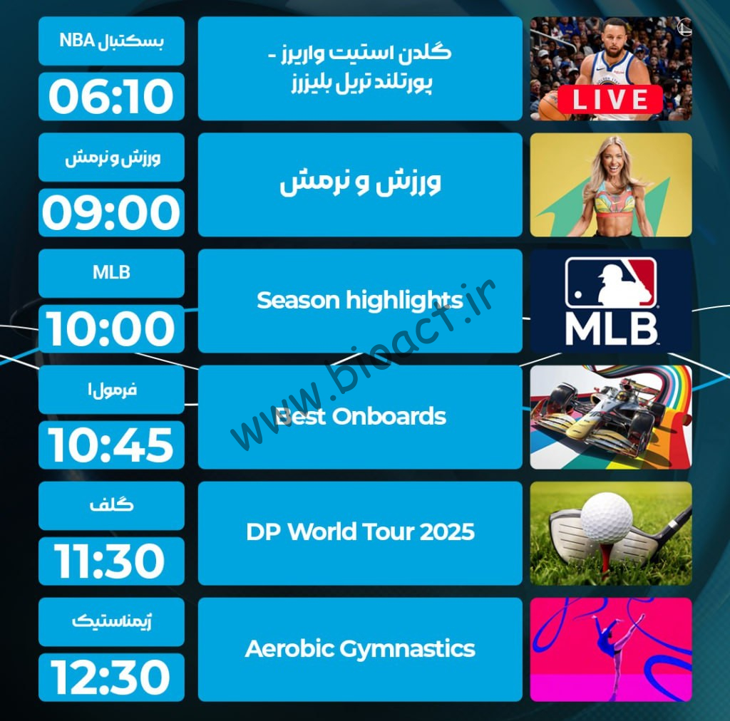 جدول پخش شبکه پرشیانا اسپورت 1 و 2 - Persiana Sports【امروز】+ فرکانس