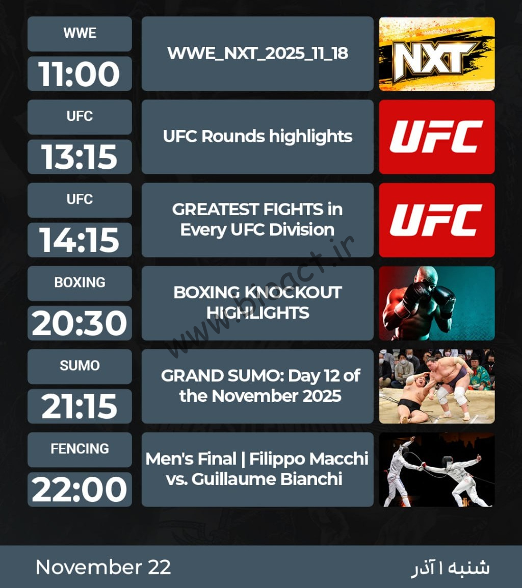 جدول پخش شبکه پرشیانا فایت - Persiana Fight【امروز】+ فرکانس