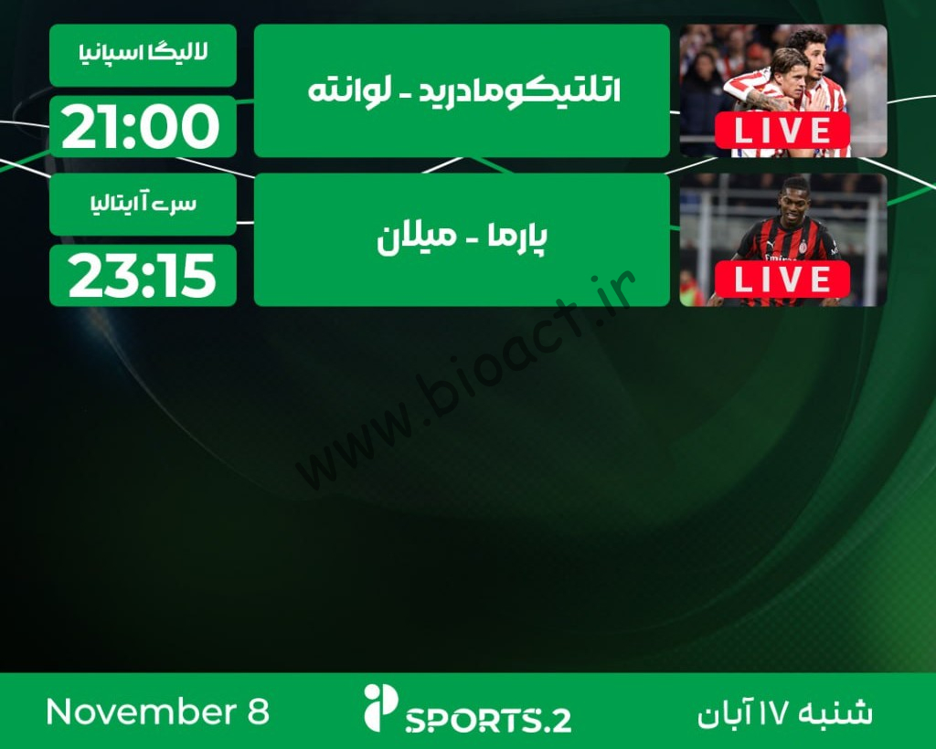 جدول پخش شبکه پرشیانا اسپورت 2