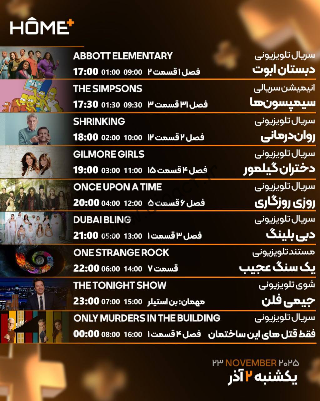 جدول پخش شبکه هوم پلاس - Home+ Plus【امروز】+ فرکانس