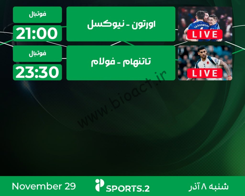 جدول پخش روزانه شبکه پرشیانا اسپورت 2