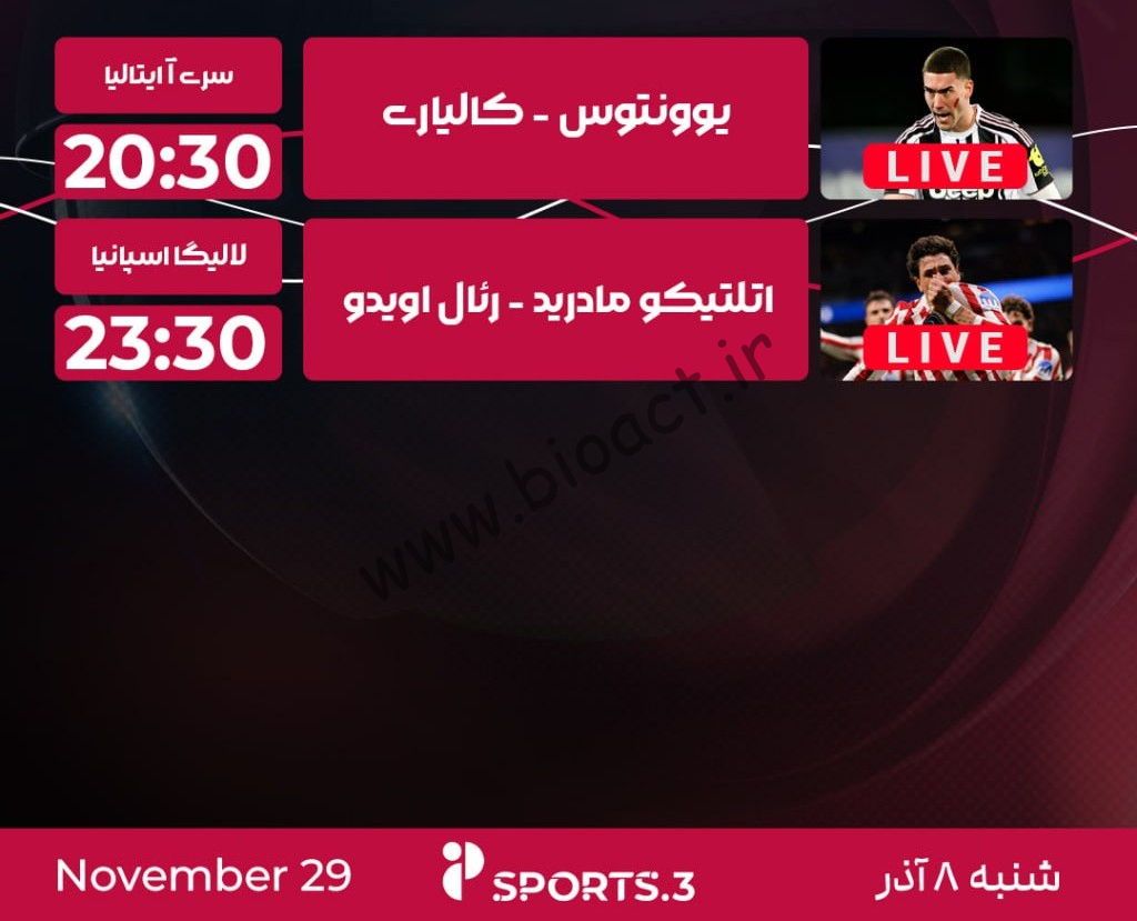 جدول پخش روزانه شبکه پرشیانا اسپورت 3