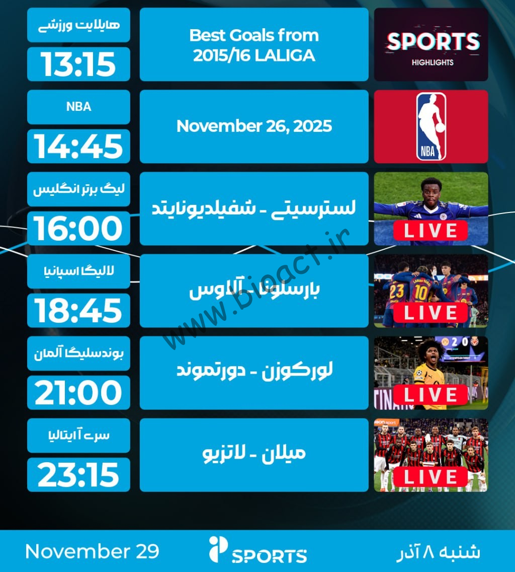 جدول پخش روزانه شبکه پرشیانا اسپورت 1