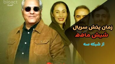 زمان پخش سریال شیش ماهه مهران مدیری از شبکه سه 【بازیگران و خلاصه داستان】