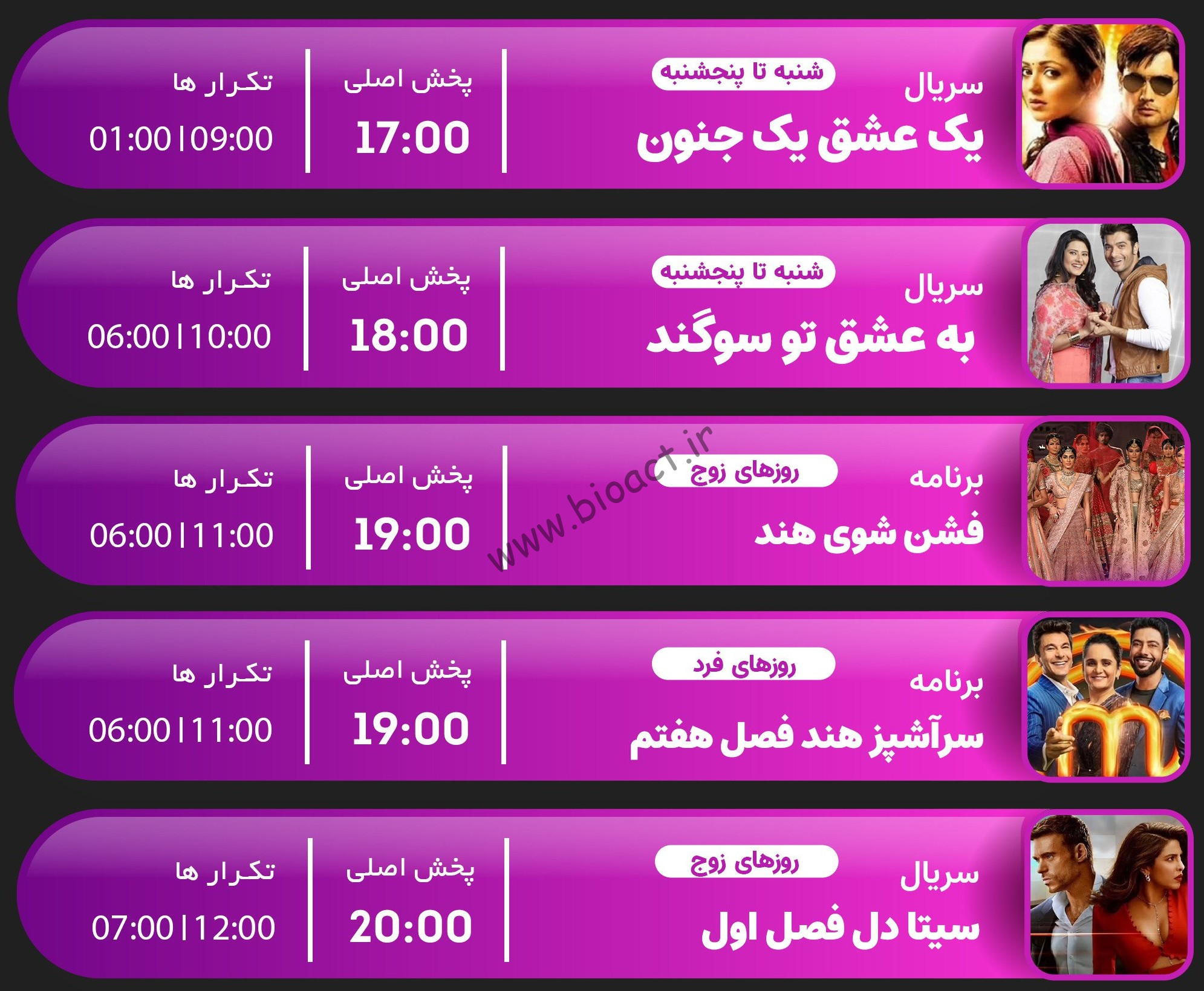 جدول پخش شبکه جم بالیوود – GEM BOLLYWOOD【امروز】+ فرکانس