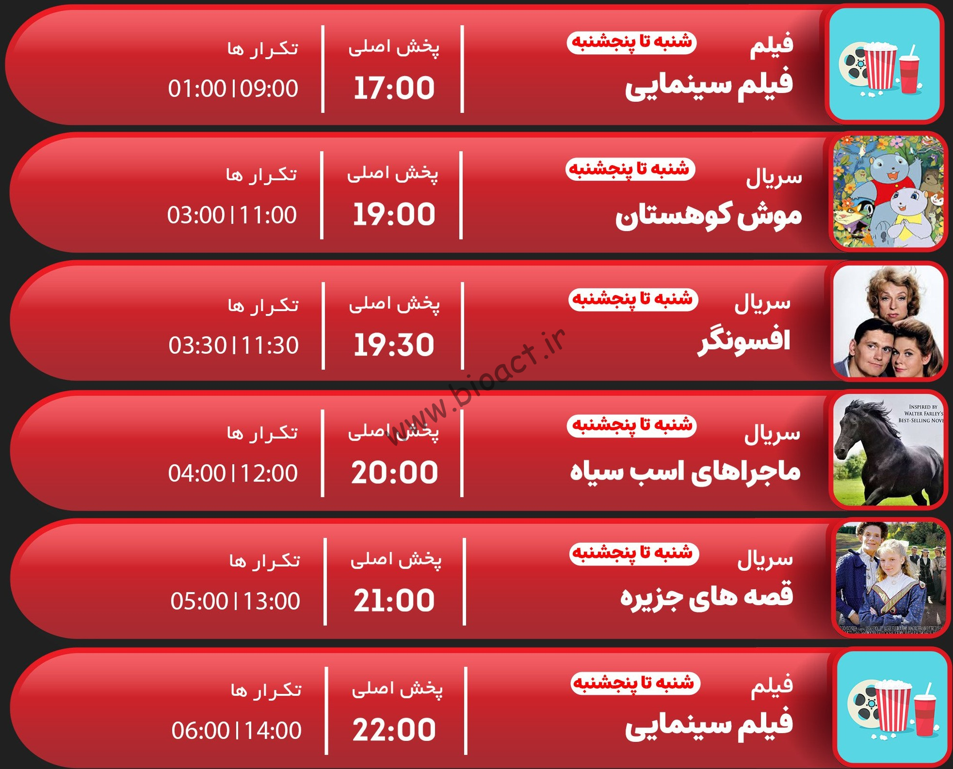 جدول پخش شبکه جم کلاسیک – GEM CLASSIC【امروز】+ فرکانس