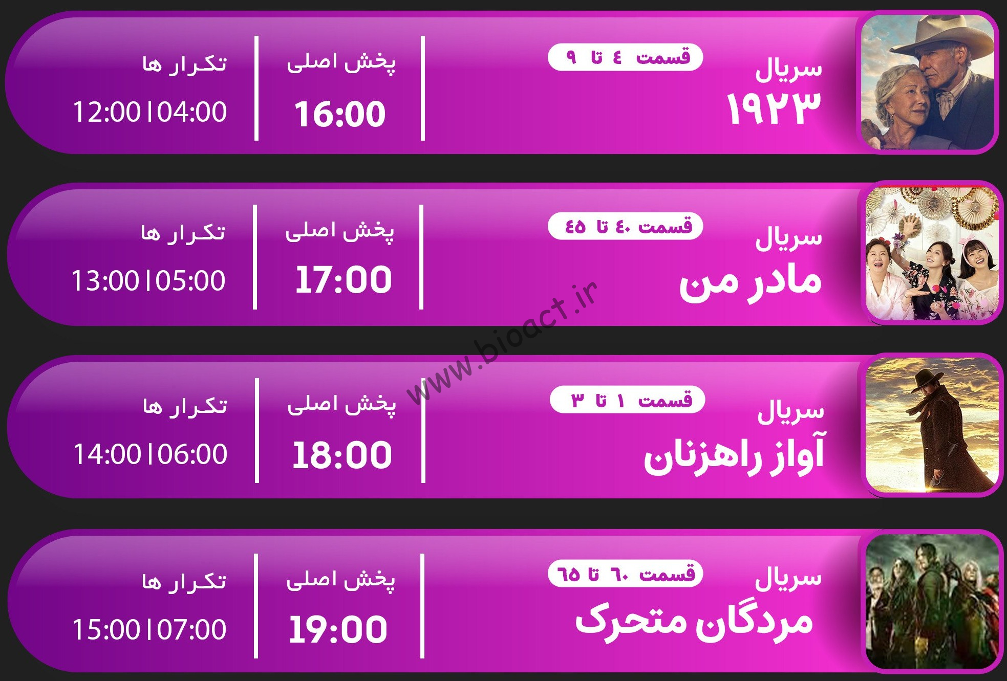 جدول پخش شبکه جم دراما - GEM DRAMA【امروز】+ فرکانس