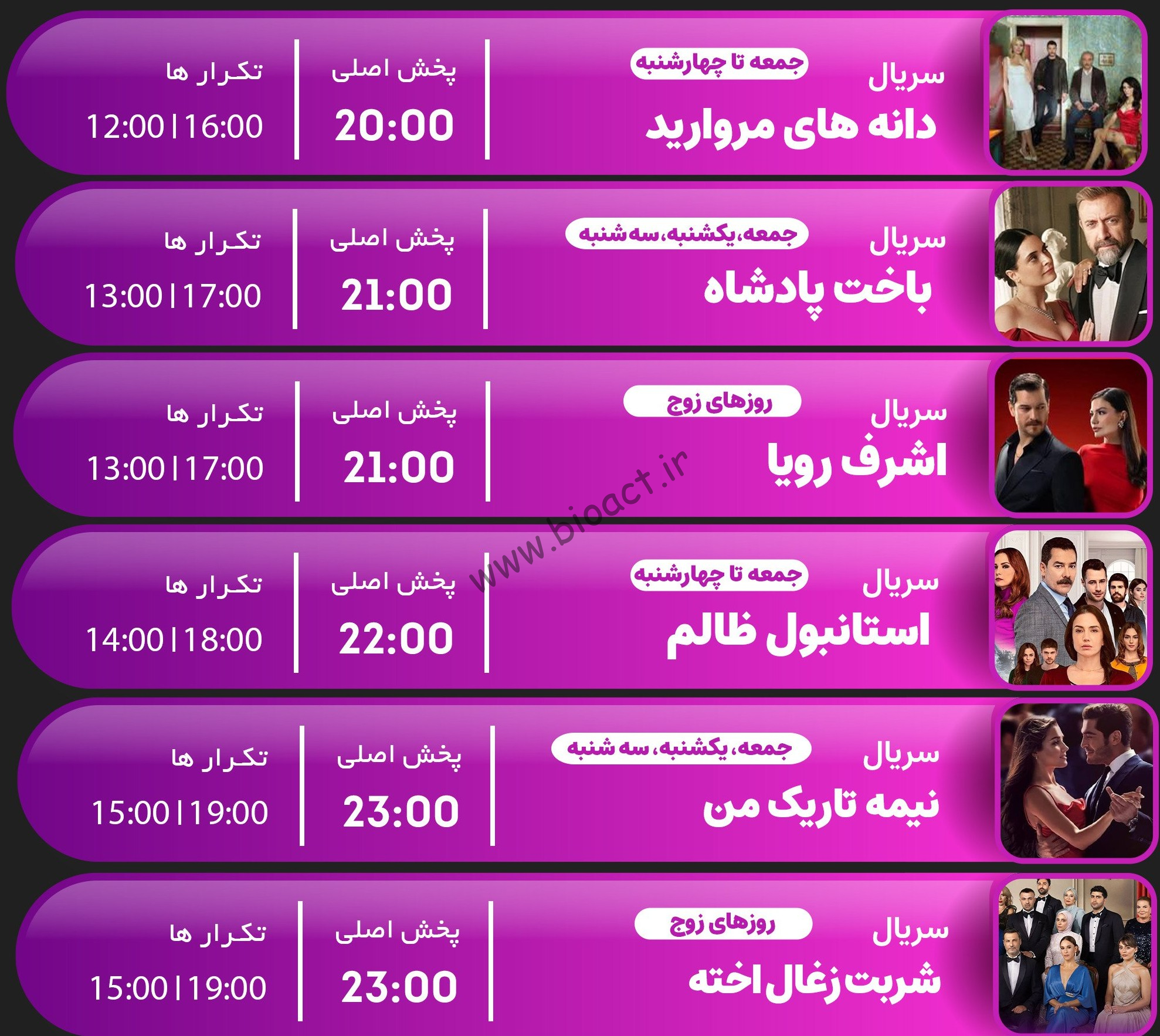 جدول پخش شبکه جم سریز – GEM SERIES【امروز】+ فرکانس