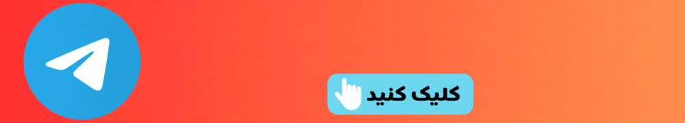 عضویت در کانال تلگرام جدول پخش بیواکت