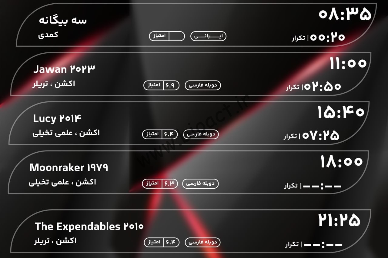 جدول پخش شبکه 247BOXtv + فرکانس【امروز】