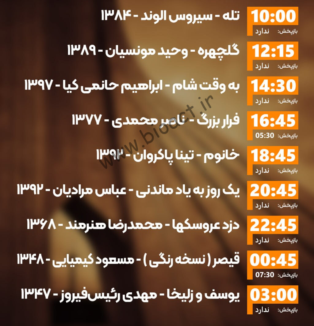 (تاریخ: سهشنبه 2 دی 1404)