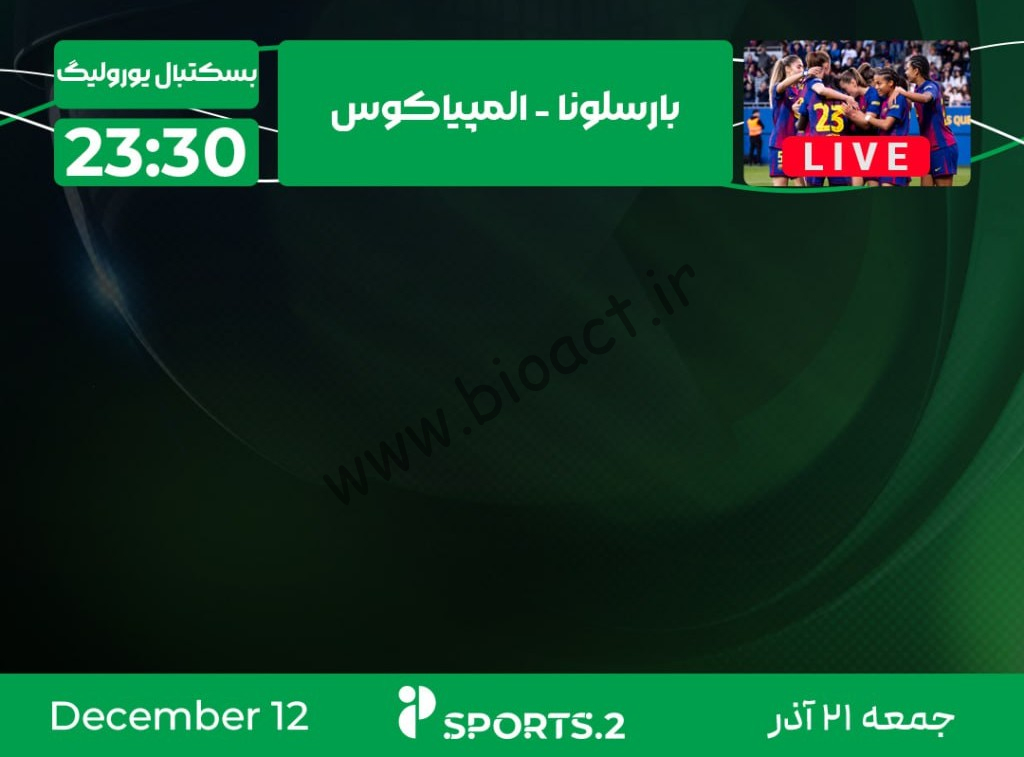 جدول پخش روزانه شبکه پرشیانا اسپورت 2