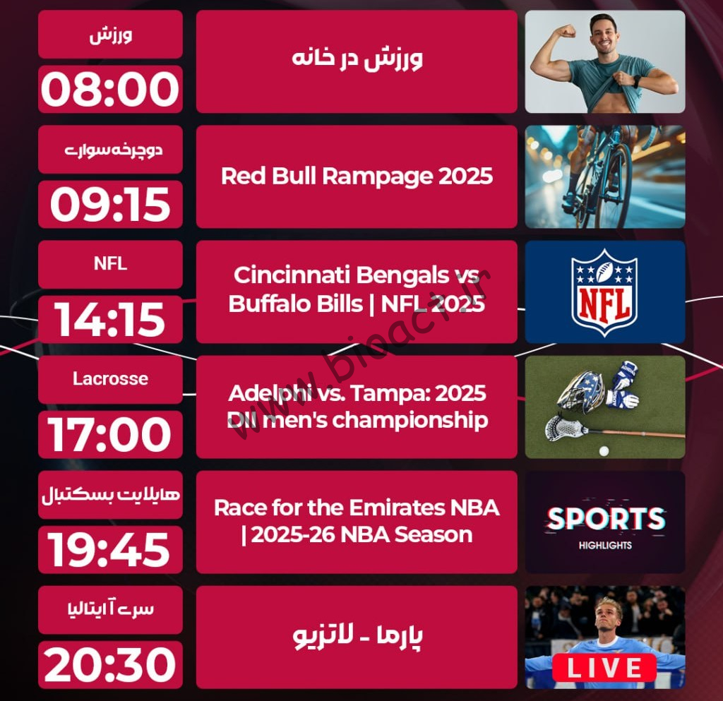 جدول پخش روزانه شبکه پرشیانا اسپورت 3