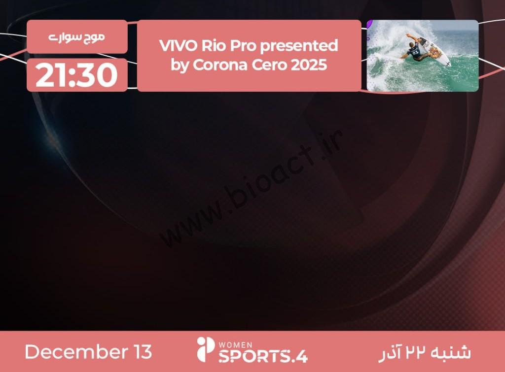 جدول پخش روزانه شبکه پرشیانا اسپورت 4