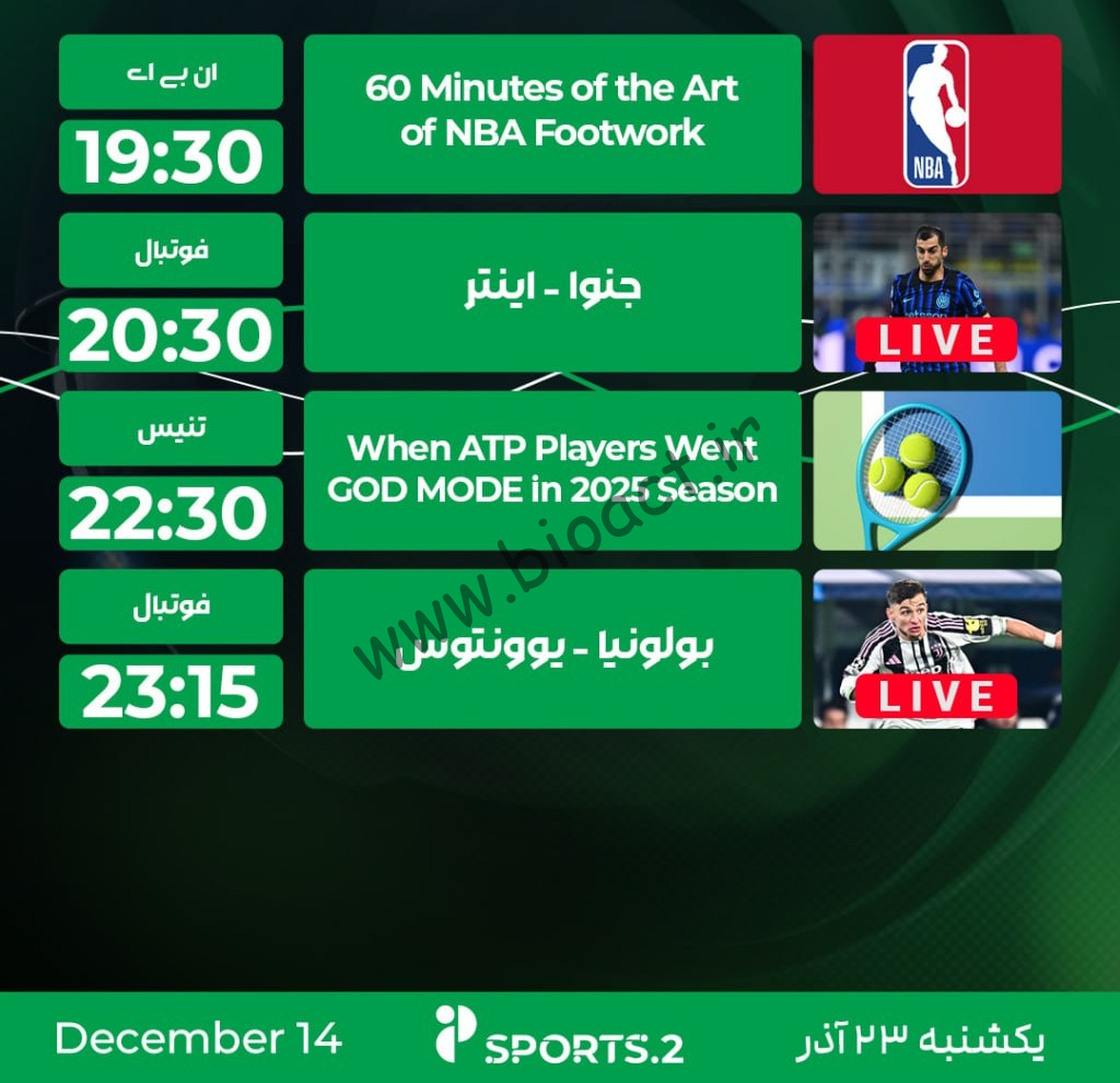 جدول پخش روزانه شبکه پرشیانا اسپورت 2