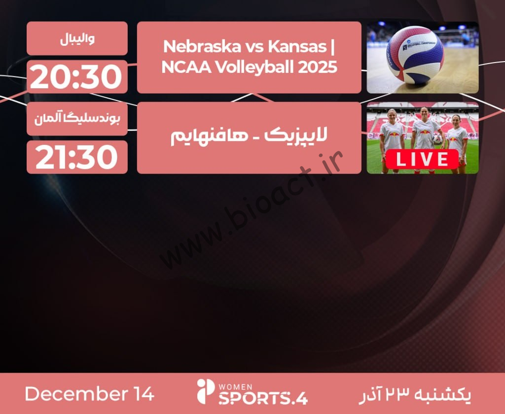 جدول پخش روزانه شبکه پرشیانا اسپورت 4