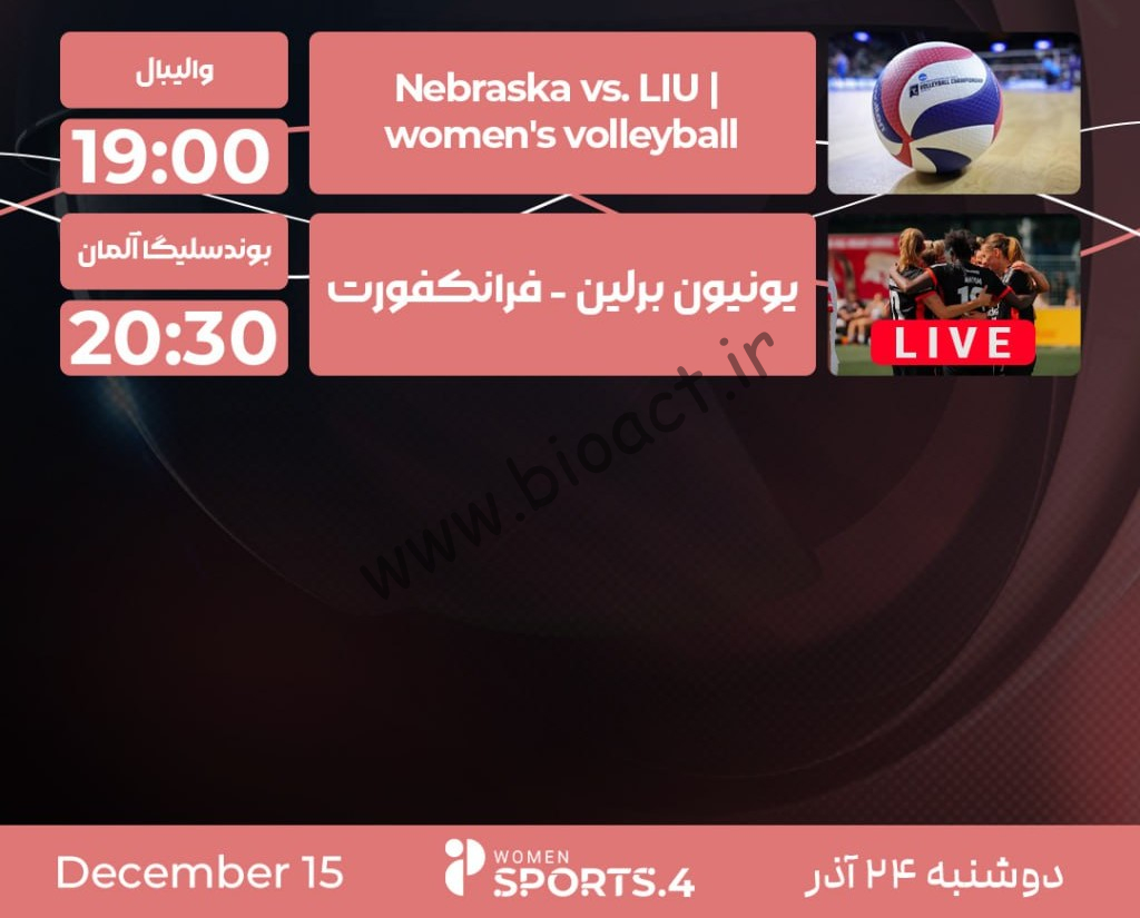 جدول پخش روزانه شبکه پرشیانا اسپورت 4