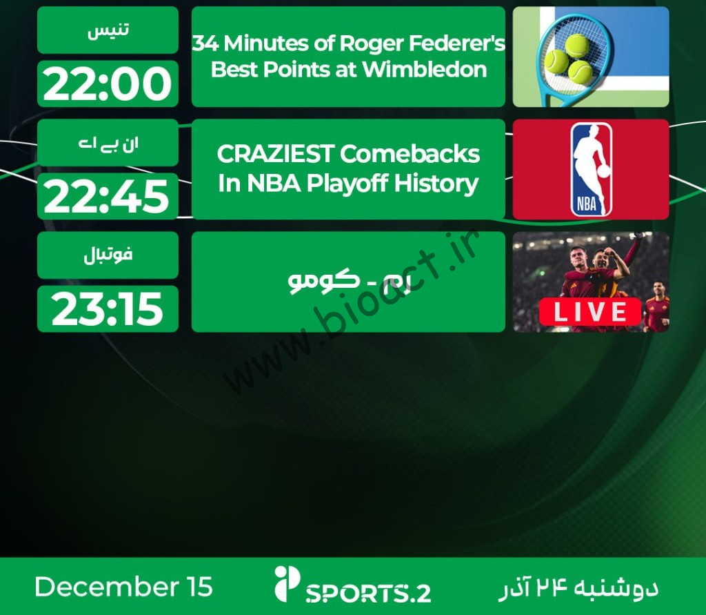 جدول پخش روزانه شبکه پرشیانا اسپورت 2