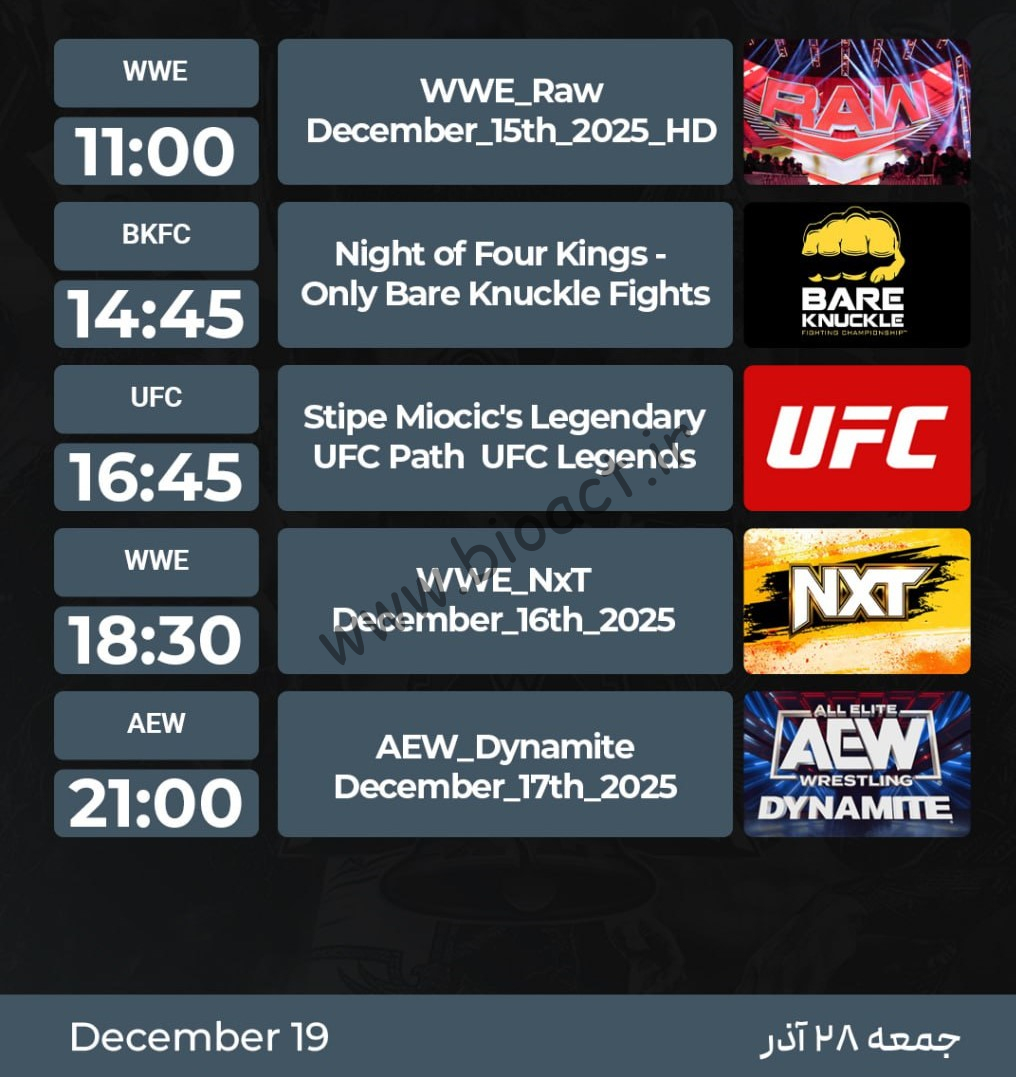 جدول پخش شبکه پرشیانا فایت - Persiana Fight【امروز】+ فرکانس