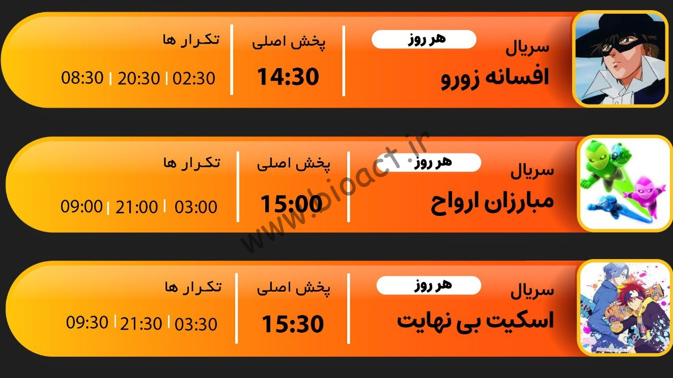 جدول پخش شبکه جم جونیور – GEM Junior【امروز】+ فرکانس