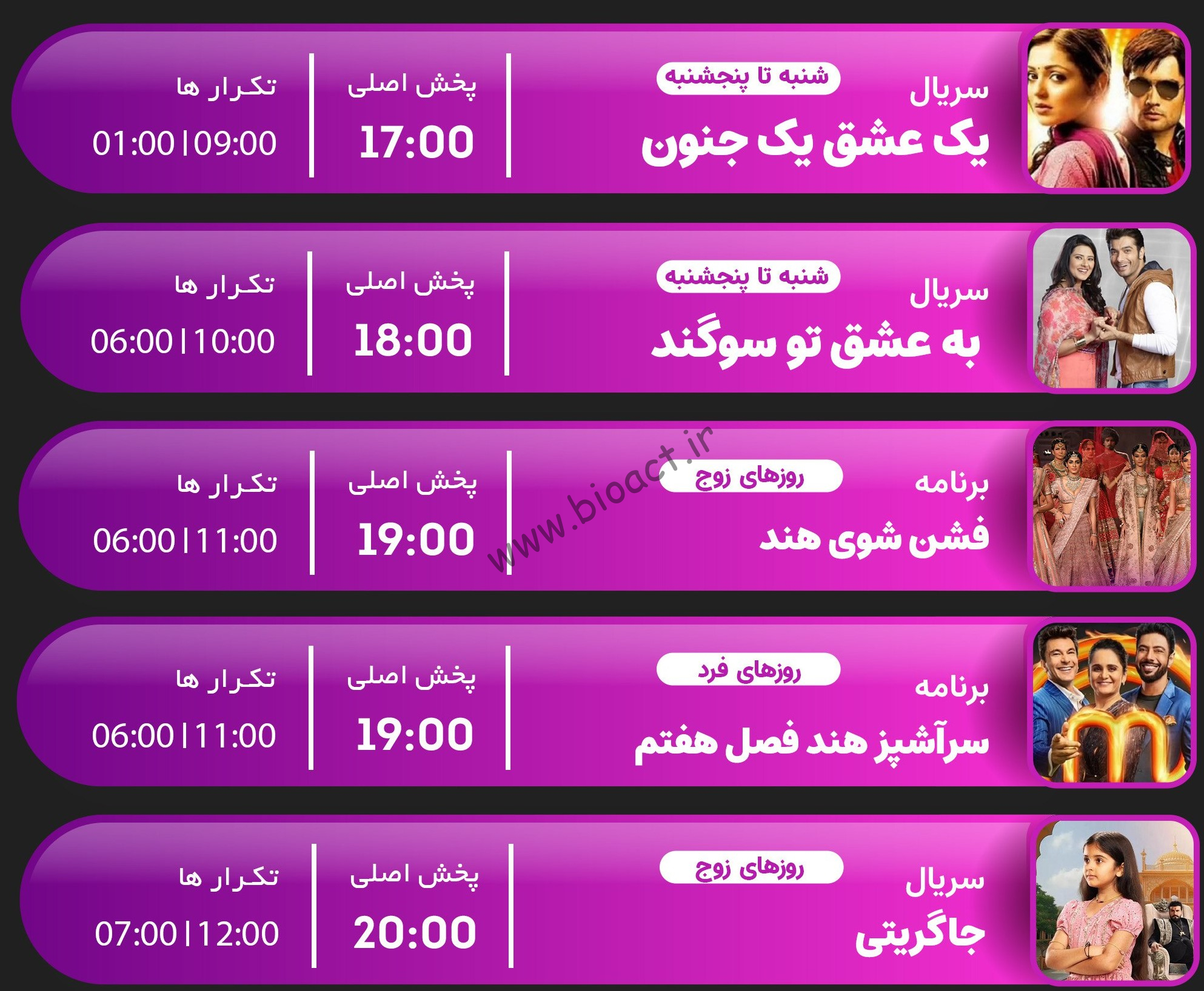 جدول پخش شبکه جم بالیوود – GEM BOLLYWOOD【امروز】+ فرکانس