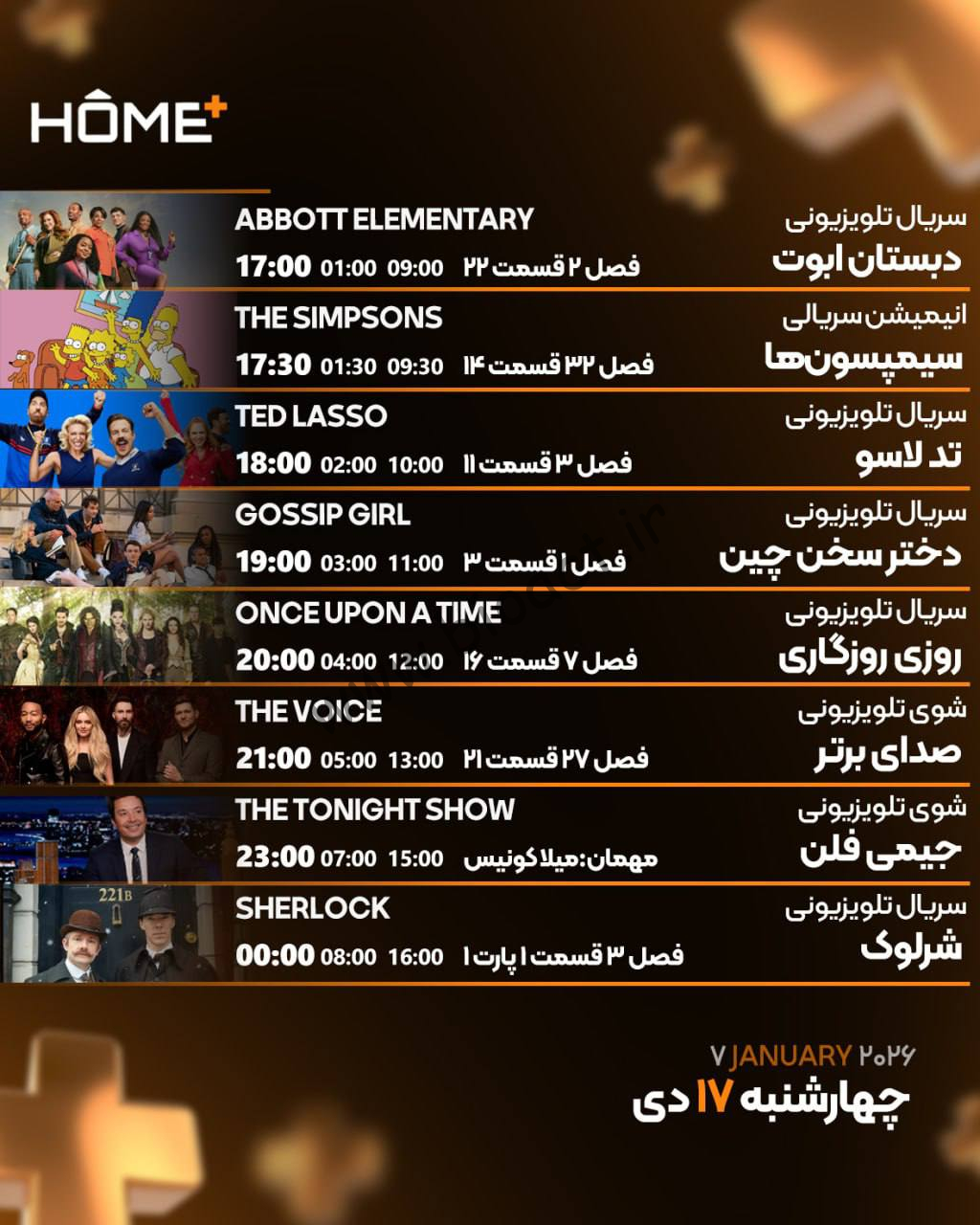 جدول پخش شبکه هوم پلاس - Home+ Plus【امروز】+ فرکانس