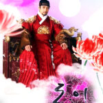 افسانه دونگ ئی