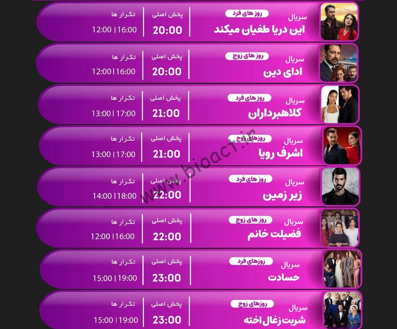 جدول پخش شبکه جم سریز – GEM SERIES【امروز】+ فرکانس