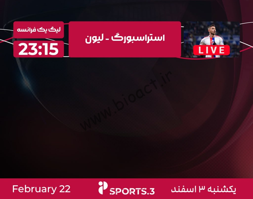 جدول پخش روزانه شبکه پرشیانا اسپورت 3