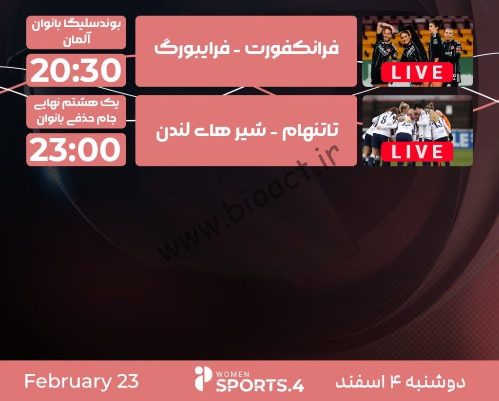 جدول پخش روزانه شبکه پرشیانا اسپورت 4