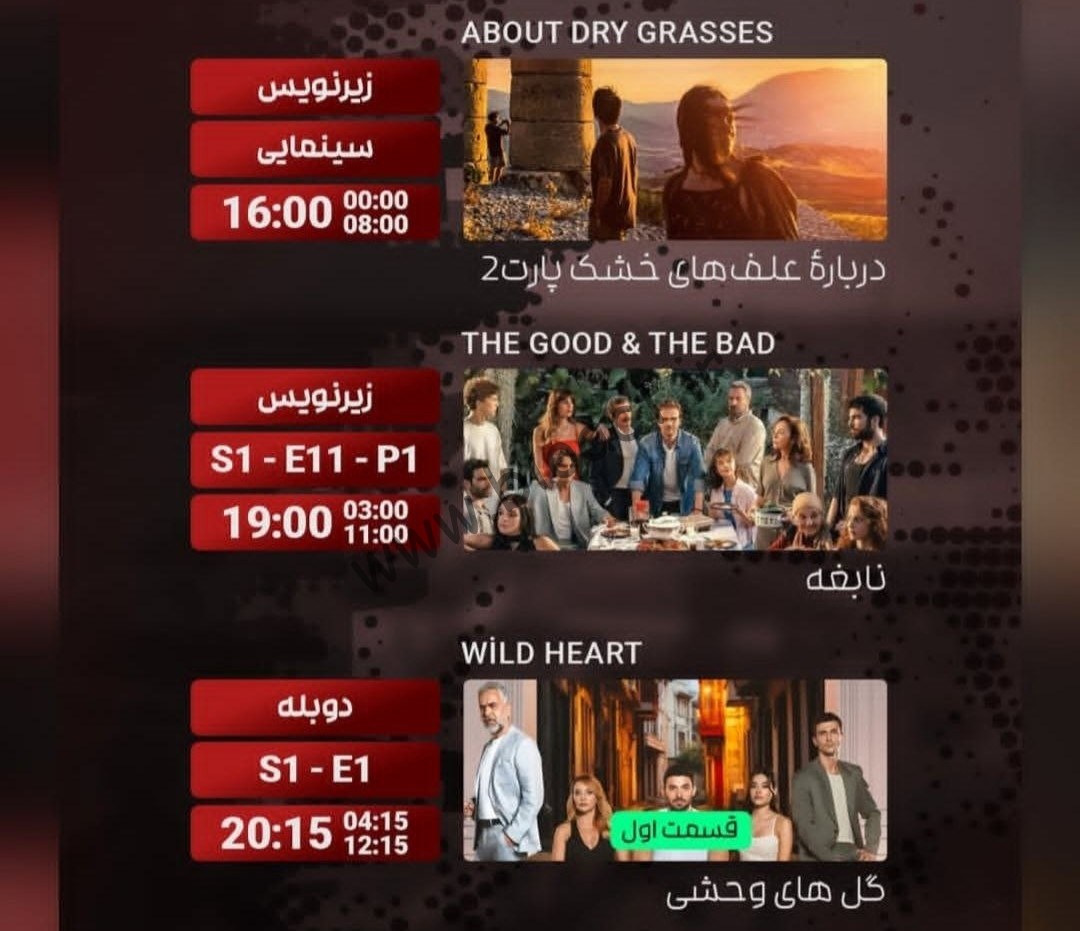 جدول پخش شبکه فورترک - 4Turk 【امروز】+ فرکانس