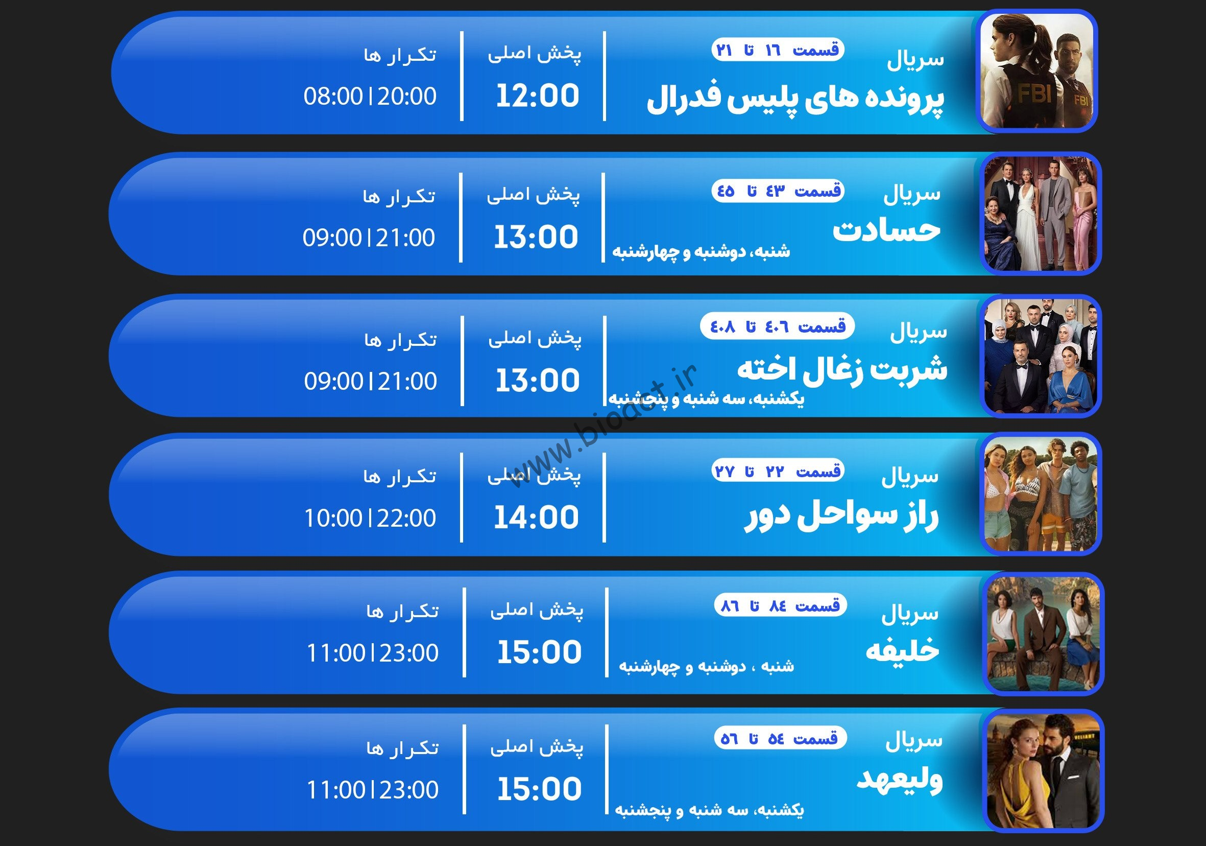 جدول پخش شبکه جم ریور – GEM RIVER【امروز】+ فرکانس