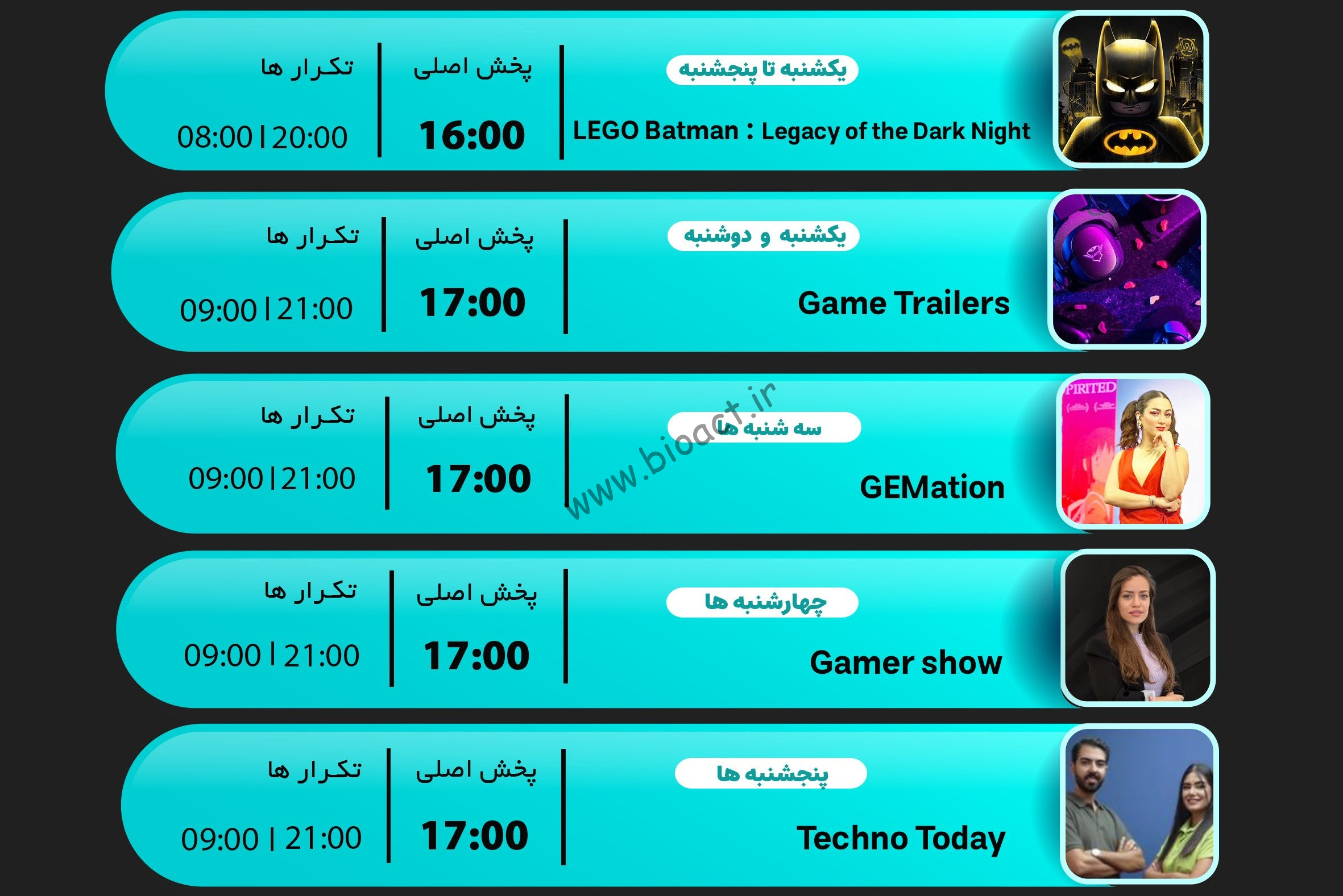 جدول پخش شبکه جم پیکسل - GEM PIXEL 【امروز】+ فرکانس