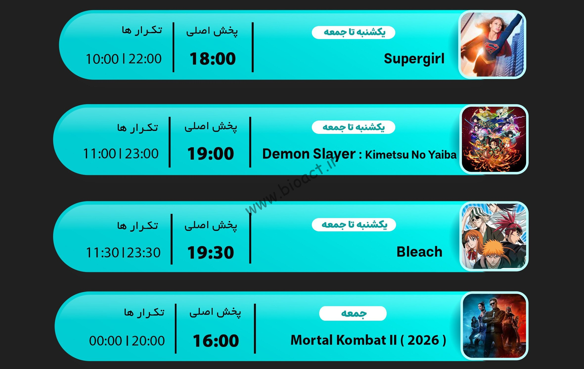 جدول پخش شبکه جم پیکسل - GEM PIXEL 【امروز】+ فرکانس